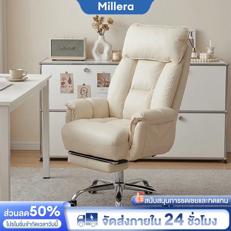 Millera เก้าอี้คอมพิวเตอร์ เก้าอี้โซฟา พร้อมส่ง ผ้ากันน้ำถอดซักได้ ปรับเอน 160° มีที่วางเท้า เบาะนุ่มสบาย