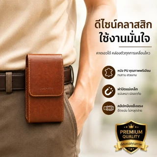 🔰 HAPPY (นอน/ตั้ง) ซอง กระเป๋าคาดเอวใส่โทรศัพท์ มือถือ เหน็บเอว มีหลายขนาด ใส่มือถือได้ทุกรุ่น