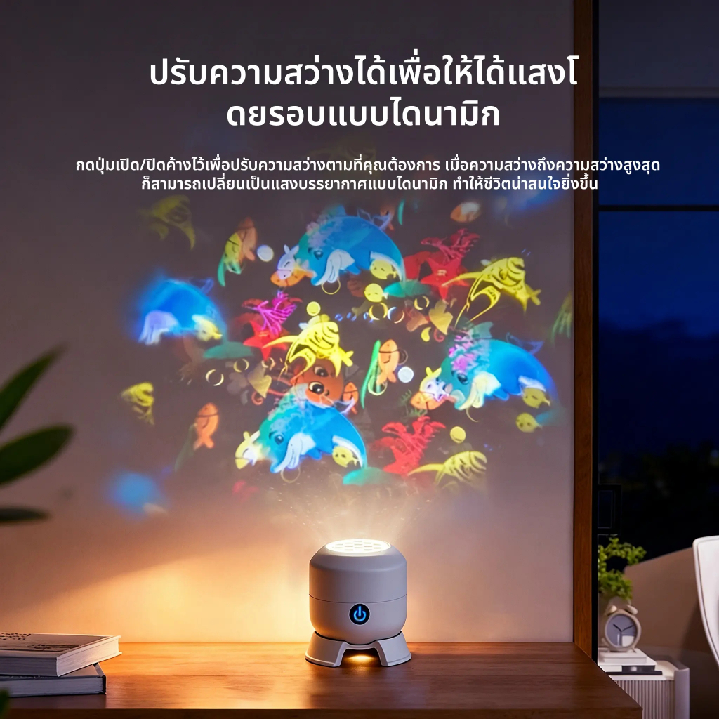 ✔[🇹🇭พร้อมส่ง โคมไฟโปรเจคเตอร์ LED หมุนได้ [ลายสัตว์ทะเล/เก