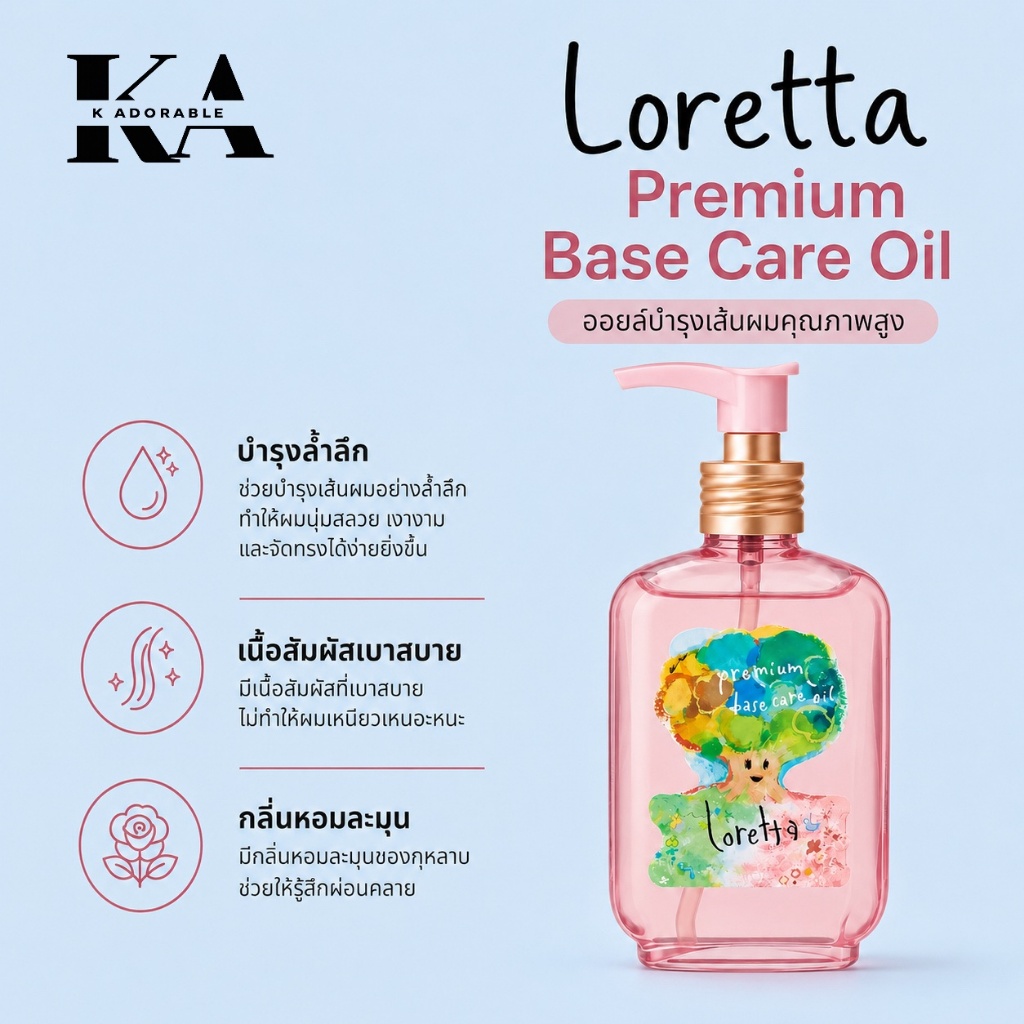 [ราคาดี !ส่งทันที] Loretta stlyling ผลิตภัณฑ์จัดแต่งทรง ยอดนิยมสไตล์ญี่ปุ่น พริ้วไหวดูเป็นธรรมชาติ รูปที่ 6