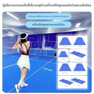 PUSUN PT-Max B เครื่องฝึกซ้อมเทนนิสสำหรับสนามเทนนิสในร่ม พร้อมรีโมท/แอปพลิเคชัน