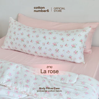 cottonnumber6 ปลอกหมอนบอดี้ 50x120cm ลายน่ารักที่สุด ผ้าโมจิ คอตตอนผสมโพลีเอสเตอร์ เนื้อผ้านุ่มละลายสบายผิว