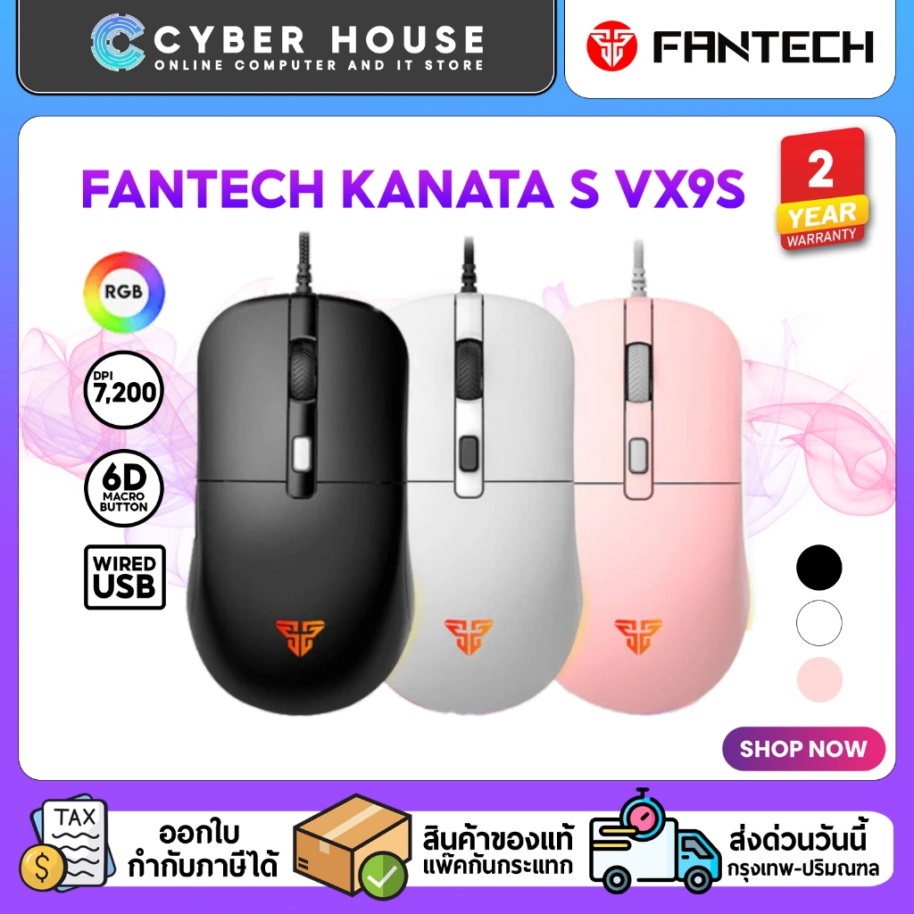 🟢FANTECH KANATA S VX9 และรุ่น VX9S GAMING🟢 เม้าส์เกมมิ่งมีไฟ RGB ปรับได้ 6D MACRO BUTTON ปรับได้สูงถ