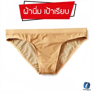 กางเกงในชาย ทรงบิกินี่ Bikini เป้าเรียบ 🩲 ไร้รอยต่อ ผ้า ICE SILK ลื่น/นุ่มสบาย เบาบางระบายอากาศได้ดี