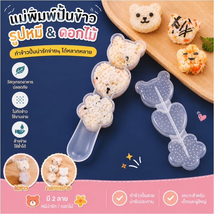 ชุดลูกบอลข้าวรูปการ์ตูนแบบ luxe-t แม่พิมพ์ซูชิม้วนข้าวปั้นเบนโตะแบบญี่ปุ่นอุปกรณ์ DIY สำหรับใช้ในครัว