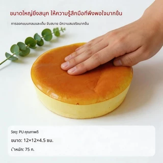ขนมปังยักษ์ 19 ซม. บีบเล่นสนุก ขนมปังทรงกลมจำลองขนาดใหญ่ คืนตัวช้า ของเล่นคลายเครียดขนาดใหญ่ นุ่มและนวดได้ วางโต๊ะตกแต่ง