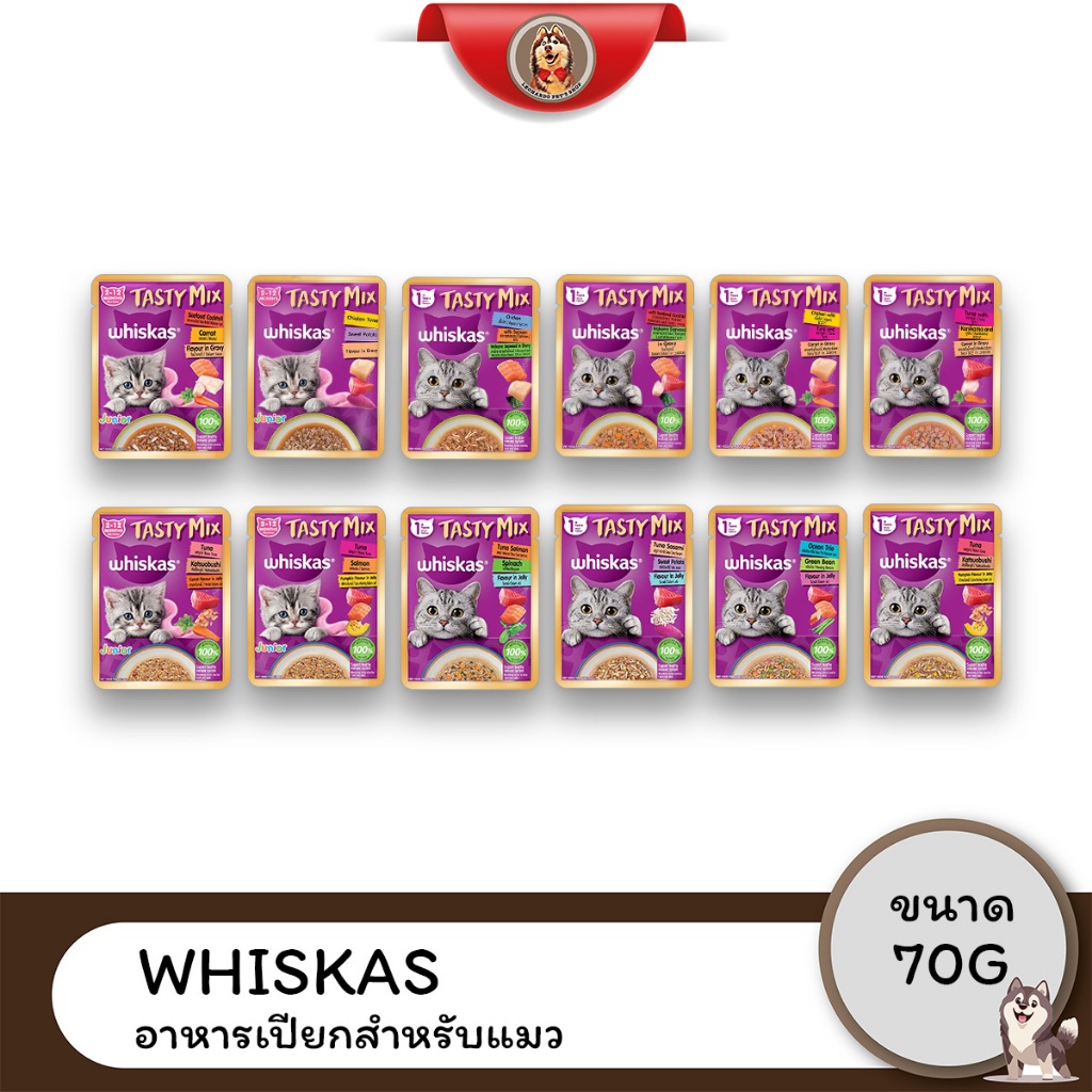 [ยกกล่อง14ซอง] Whiskas Tasty Mix อาหารแมวเปียกในเกรวี่และเจลลี่ 70 G.