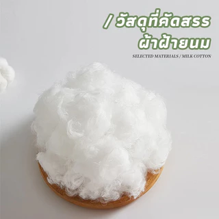 4ply ไหมพรมคอตตอนนม 86สี น้ำหนัก 50g ไหมเนื้อเนียนนุ่มไม่ระคายผิว ถักง่าย ถักโครเชต์ พร้อมส่งจากไทย