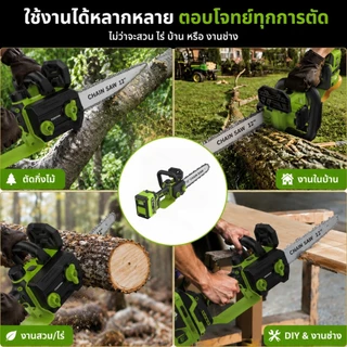 YOUXIAN เลื่อยโซ่ไร้สาย 12 นิ้ว 21V มอเตอร์ไร้แปรงถ่าน แบตเตอรี่ลิเธียม ตัดไม้ กิ่งไม้ พร้อมระบบหล่อลื่นอัตโนมัติ