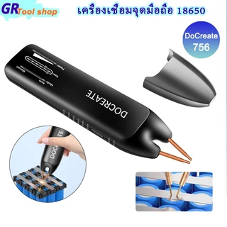 เครื่องเชื่อมจุดมือถือDoCreate-756แบบพกพา🔥ใช้แบตเตอรี่ลิเธียม18650⚡เครื่องเชื่อมจุดDIYขนาดเล็กสะดวกสำหรับการใช้งานในบ้าน