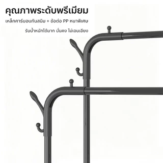 ราวตากผ้าแบบตั้งพื้น, 2 ชั้น, คุณภาพสูง แขวนเสื้อผ้าได้เยอะ