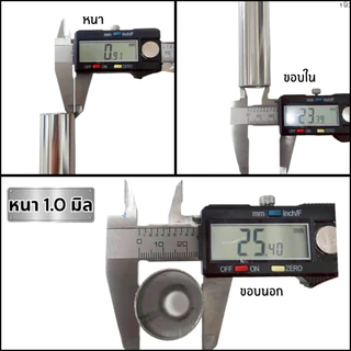ท่อกลม ท่อสแตนเลส 304 ขนาด 1 นิ้ว หนา1-1.2 มม. (ยาว 5 - 100 ซม.)