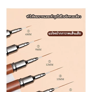 Nail.Girl แปรงปากกาวาดเส้นเล็บ ด้ามจับไม้ 6/9/12/15/18 มม พู่กันเพ้นท์เล็บเจล พร้อมปลอก ใช้สำหรับวาดลวดลายบนเล็บ