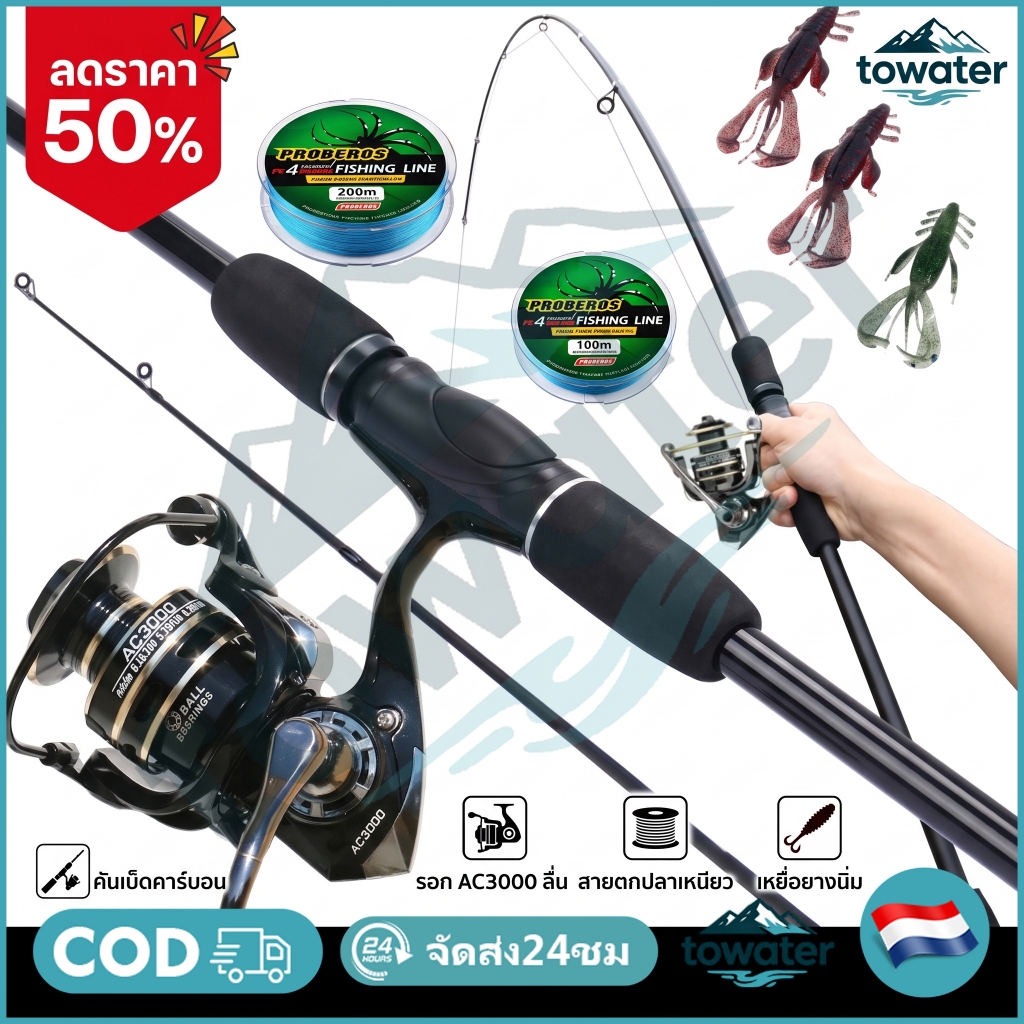 【COD ร้านค้ากรุงเทพ จัดส่ง 24 ชม】ก้านตกปลาคาร์บอนไฟเบอร์น้ำอัลตร้าไลท์ 1.6 M 1.8 M 2.1 เมตรสีดำล่อลวงแสงแกนตกปลา
