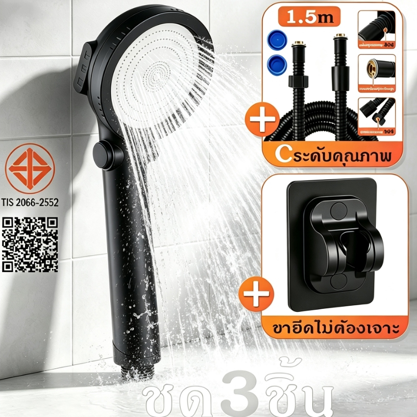 หัวฝักบัว าบน้ำแรงดันสูง ปรับน้ำได้ 3 ระดับ โหมดสเปรย์กว้าง แรงน้ำเยอะ ทำความสะอาดง่าย วัสดุ ABS คุณภาพดี COD