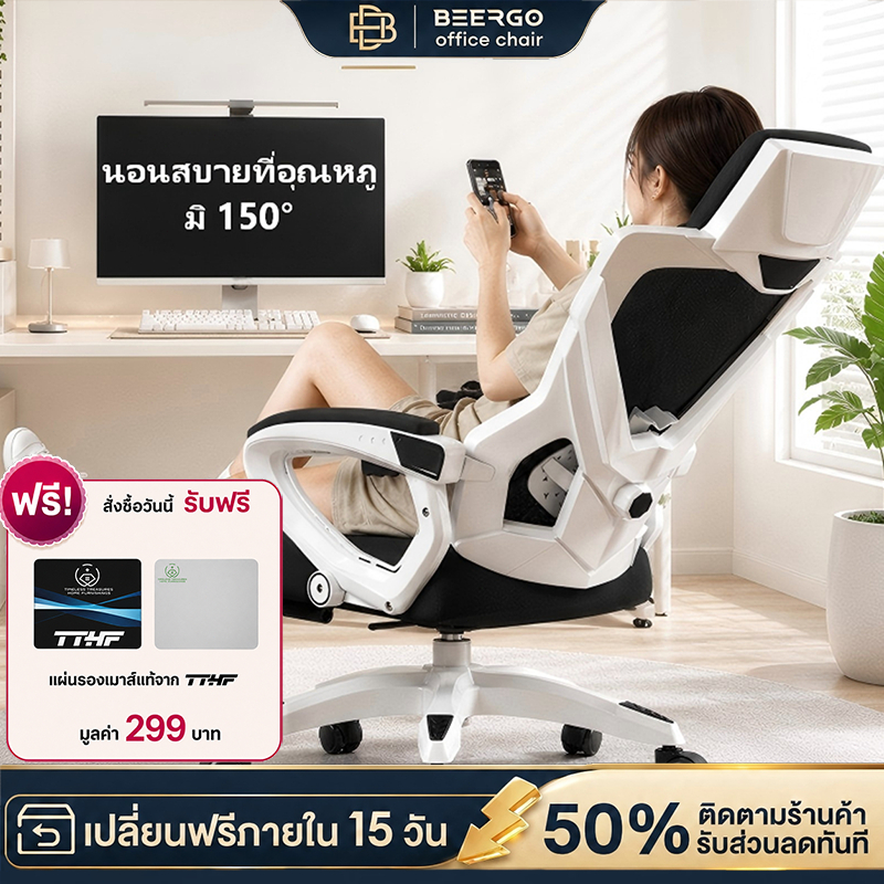 BeErgo✨เก้าอี้สำนักงานปรับระดับได้เอนได้ เก้าอี้เกมมิ่ง เหมาะสำหรับเกมมิ้ง ผู้บริหาร เก้าอี้ที่เหมาะกับสรีระ
