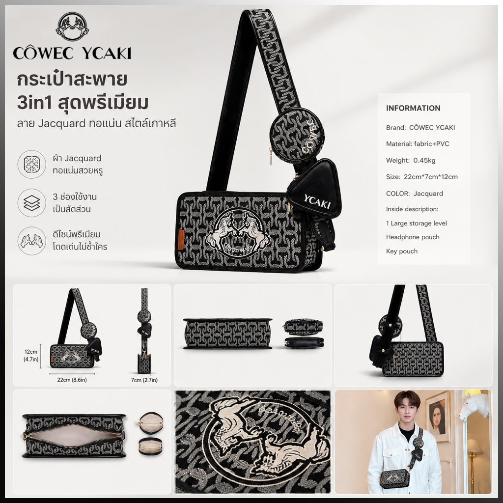 COWEC&YCAKI กระเป๋าคลัช กระเป๋าสะพายข้างผู้หญิง ดีไซน์แฟชั่นสำหรับ  เหมาะสำหรับใช้ในวันทำงานหรือเดินทาง