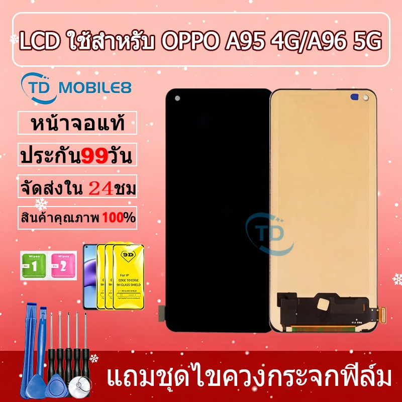 หน้าจอ LCD Display จอ + ทัช oppo A95 4G/A96 5G อะไหล่มือถือ อะไหล่ จอ ออปโป้ A95(4G),A96(5G) จอพร้อม