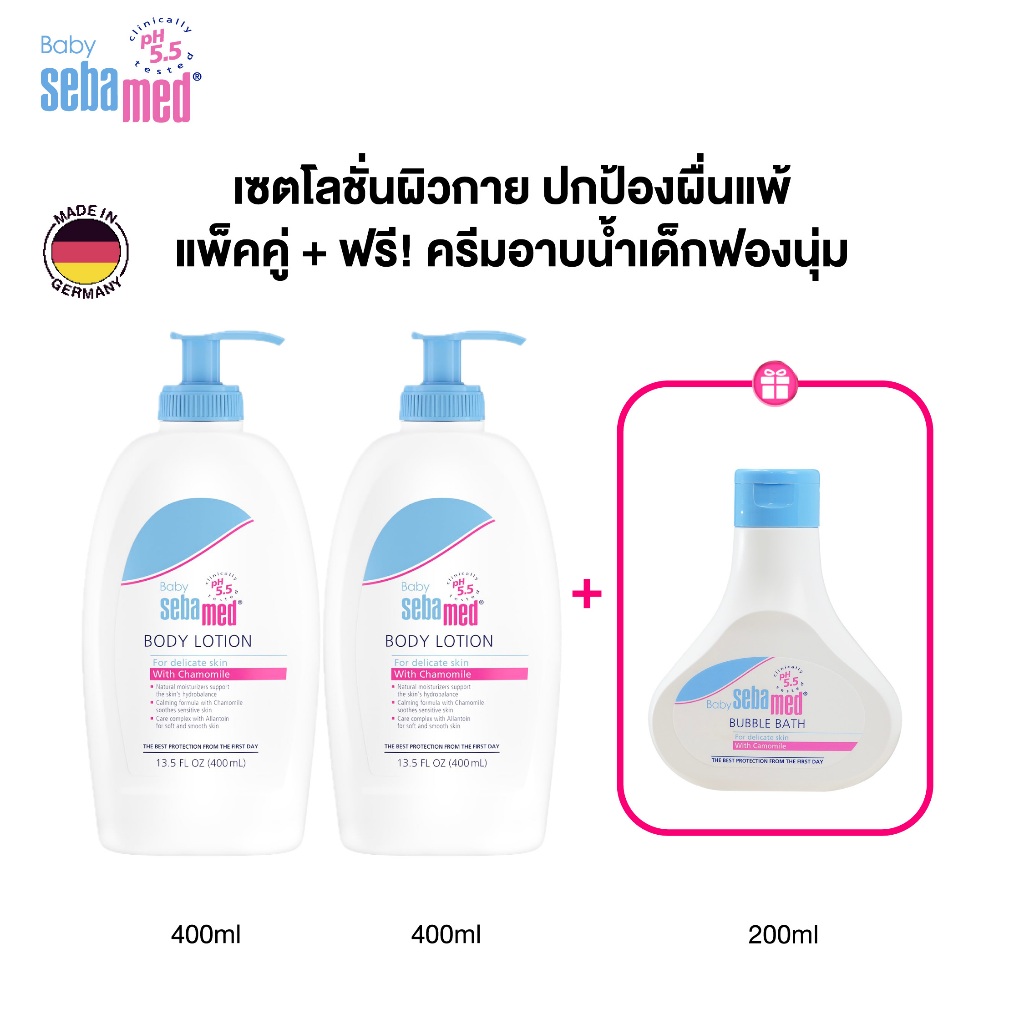 [เซ็ต 2+1] SEBAMED BABY LOTION 400ML X2 + BABY BUBBLE BATH 200ML โลชั่นบำรุงผิวเด็ก ครีมอาบน้ำเด็กฟองนุ่ม