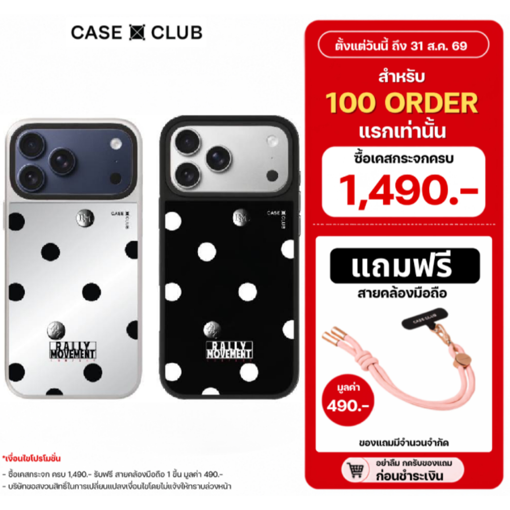 CaseClub เคสไอโฟน เคสกระจก ลาย Rally RM Dot ลายจุด RM สำหรับ i17 Pro Max/i17 Pro/i17 Air/i17
