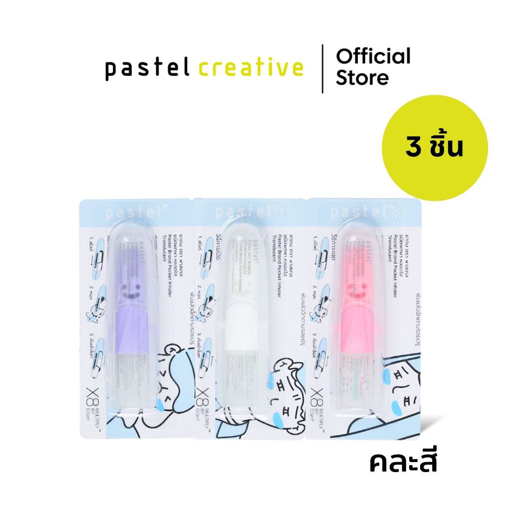 (แพ็ค 3 ชิ้น) pastel pocket inhaler translucent ยาดมชนิดพกพา หลอดใส กลิ่นยูคาลิปตัส เย็นคูณ10