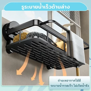 ชั้นวางเศษผ้า อลูมิเนียม ที่วางฟองน้ำล้างจาน ที่วางของระบายน้ำ ที่วางฟองน้ำซิงค์ ชั้นวางอุปกรณ์ล้างจาน พร้อมก้านแขวนผ้า