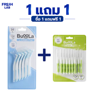 [ซื้อ 1 แถมฟรี 1 ] Buoola สุดคุ้ม แปรงขัดซอกฟันตัว L 16 ชิ้น แถมฟรี แปรงขัดซอกฟันตัว I 16 ชิ้น สำหรับคนจัดฟัน