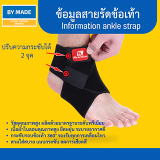 สายรัดข้อเท้า ซับพอร์ตข้อเท้า (A1) สำหรับการออกกำลังกาย เล่นกีฬา เพื่อลดการบาดเจ็บและปวด