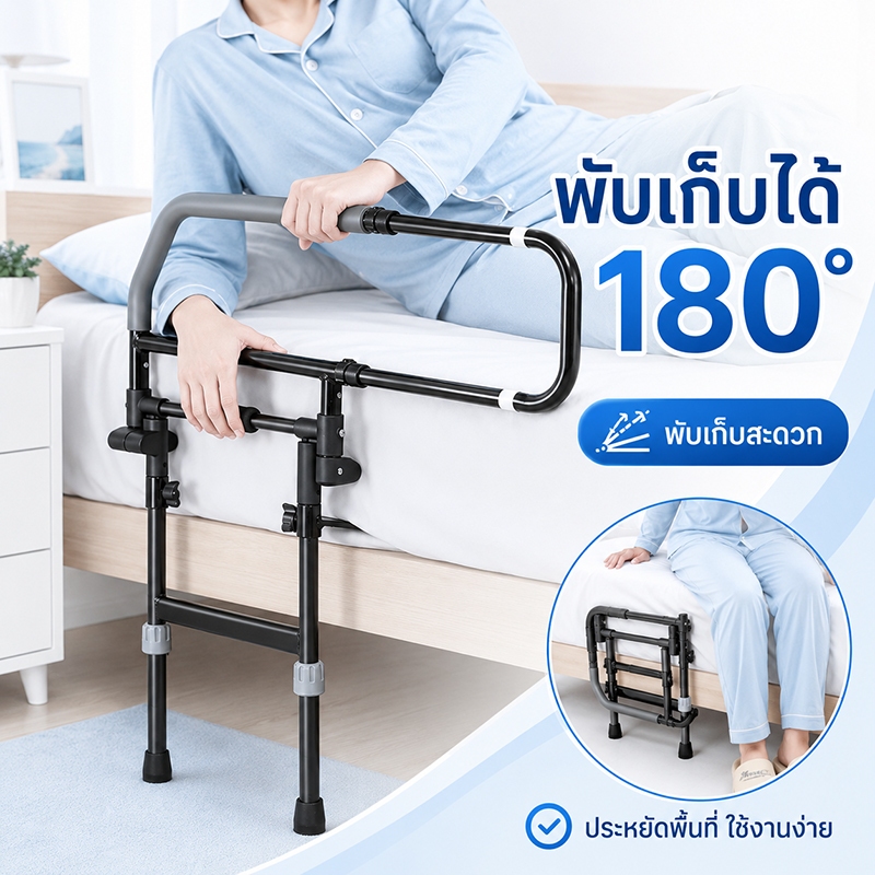 ราวกั้นเตียงพร้อมแถบเรืองแสง พับเก็บได้ รูปที่ 4