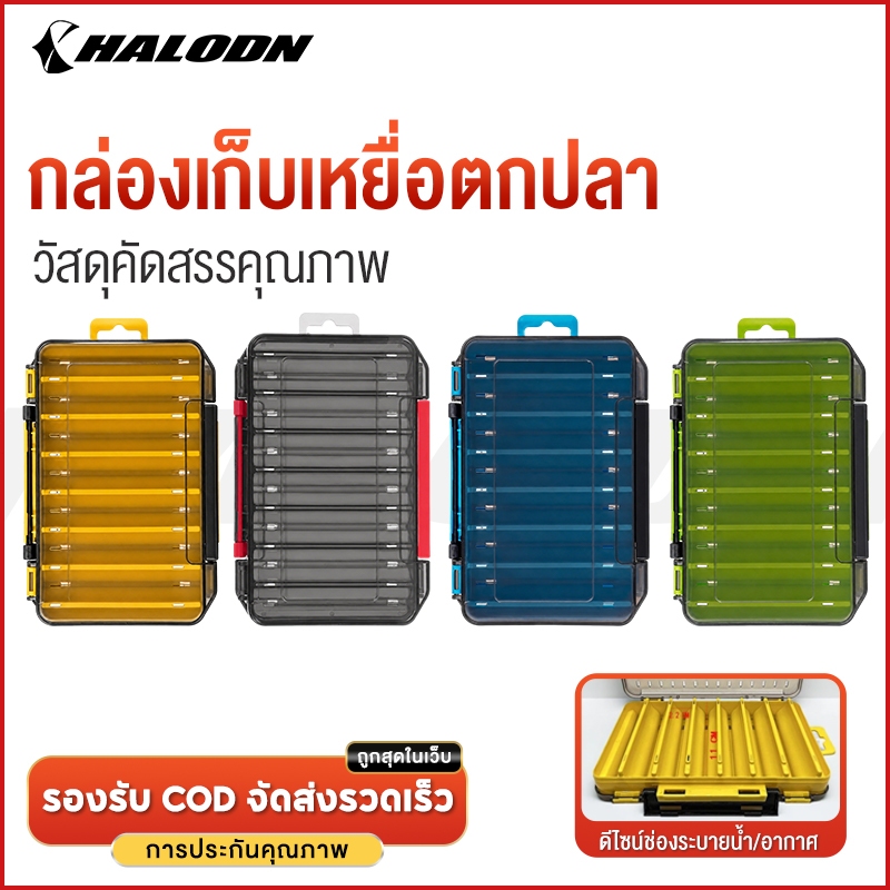 HALODN กล่อง ตกปลา แบบพกพาอุปกรณ์ตกปลาออแกไนเซอร์  ใส่เหยื่อปลอม อเนกประสงค์ กล่องเก็บอุปกรณ์ตกปลา สําหรับใส่เหยื่อตก