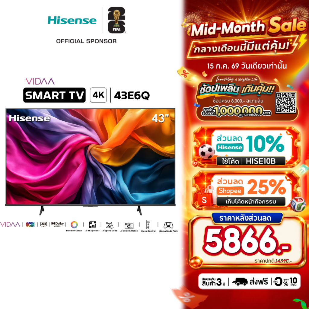 Hisense ทีวี 75 นิ้ว รุ่น 75E6Q 4K Ultra HD Smart TV Voice Control WIFI Netflix&Youtube VIDAA