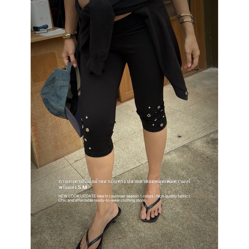 25SUMMER P99 - Stud capri pants คาปรีตอกหมุด
