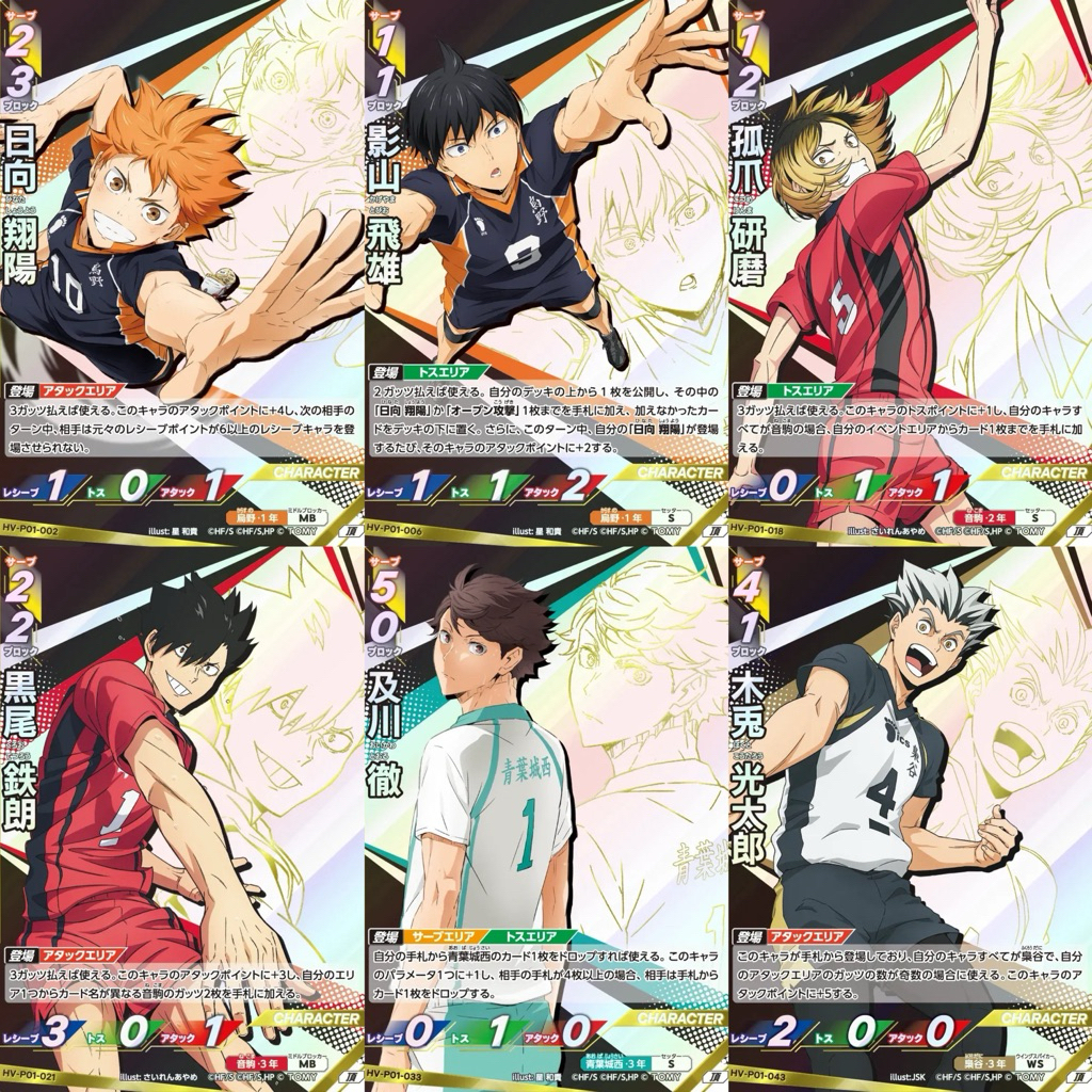 พร้อมส่ง ของแท้ [Haikyu!! Vobaca!! BREAK TCG] - The Dumpster Battle (HV-P01) ระดับ (Super Rare แบบพิเศษ)[ เลือกแบบ ]