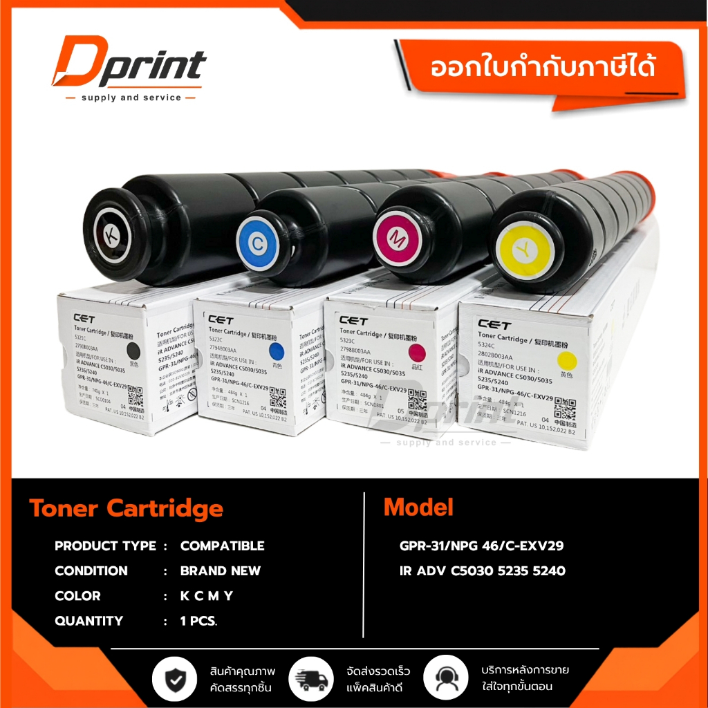 CET toner หมึกเครื่องถ่าย Canon IR ADV C 5030/5235 5045/5255 GPR-31 / NPG-46 / C-EXV29