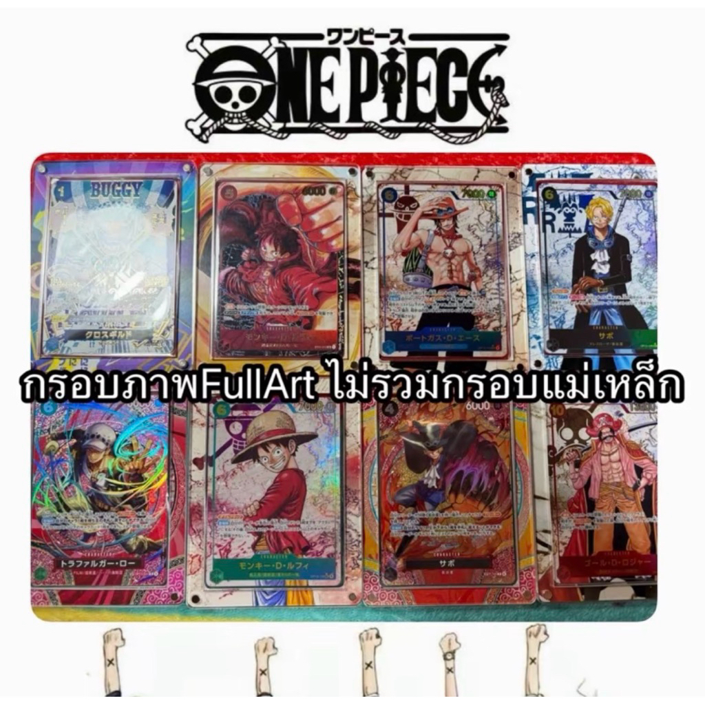 กรอบภาพFullArt วันพีช ไม่รวมกรอบแม่เหล็ก*