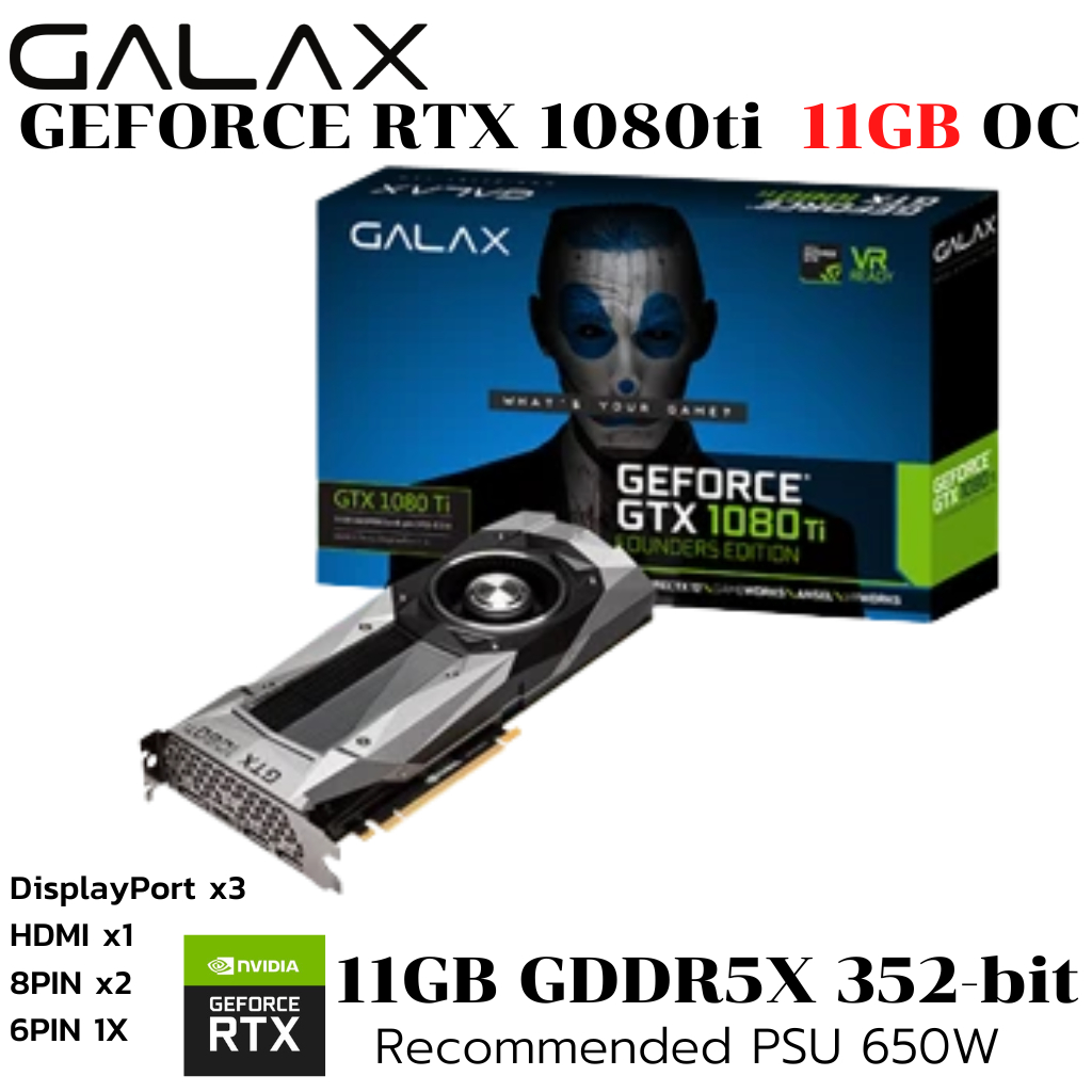 VGA (การ์ดแสดงผล) GALAX REF GTX 1080ti 11GB OC GDDR5X