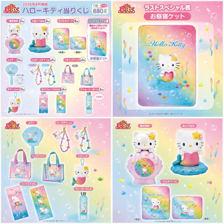 (350)อิจิบังกุจิ Hello Kitty Mermaid 2 จุ่ม ลุ้น Last