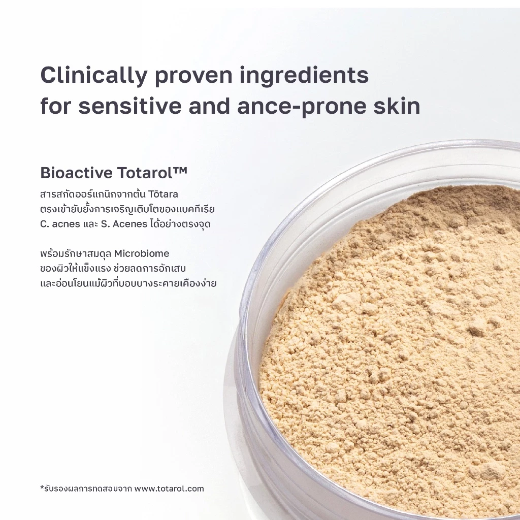 I’M Magnetic Effect Brightening Powder 10g | แป้งฝุ่นสกินแคร์ เซ็ตเมคอัพ 0% ทัลคัมและซิลิโคน thumbnail 7