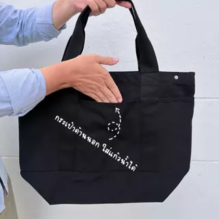 (พร้อมส่ง ล็อตสุดท้ายแล้วน๊า สั่งเลย ! ) กระเป๋า Tote Bag สีดำสกรีนโลโก้ช่อง "เล่าไปเรื่อย"