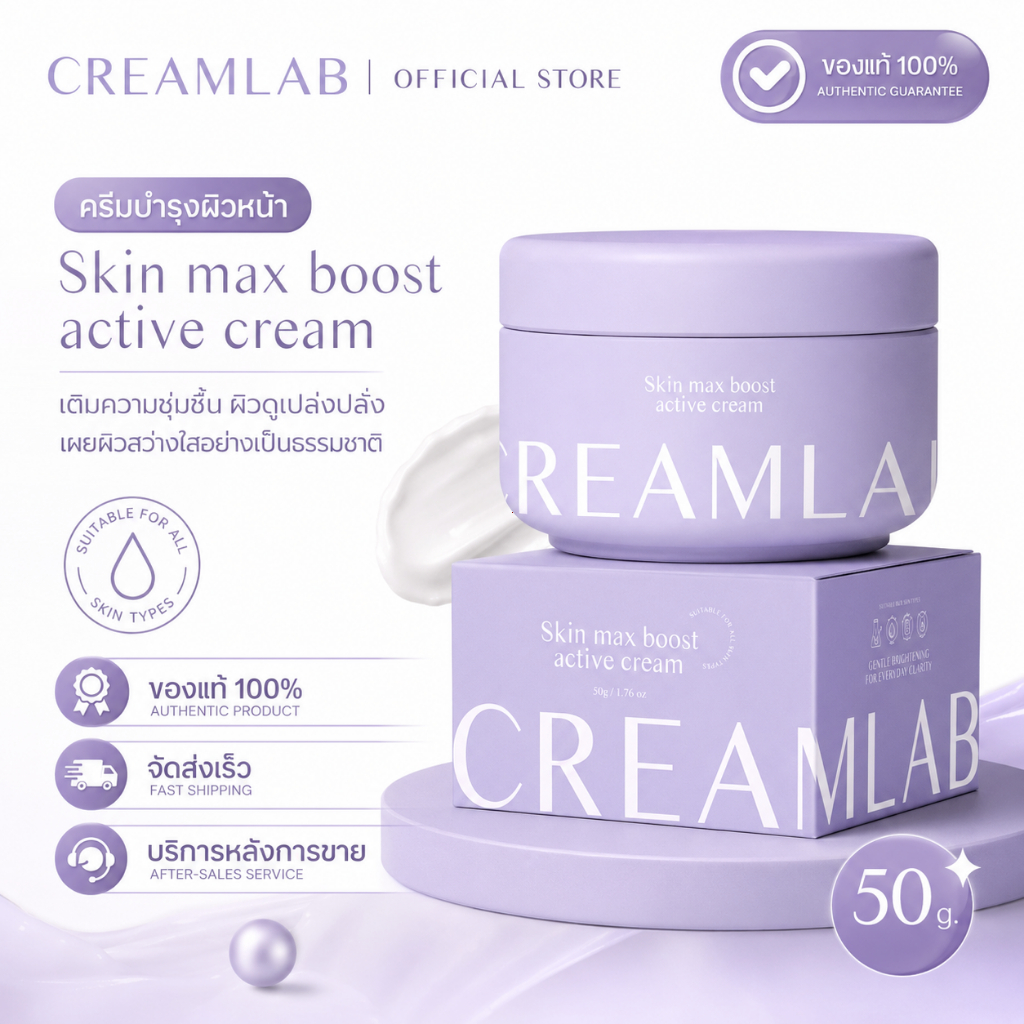 [100% แท้ / พร้อมส่ง] Creamlab ครีมแลบเจ้กาย แพ็คเกจล่าสุด กลูต้าชิโรอิ กลูต้าเบอรี่พลัส