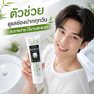 ยาสีฟัน ยาสีฟันชาโคล ยาสีฟันกิฟฟารีน Bamboo Charcoal