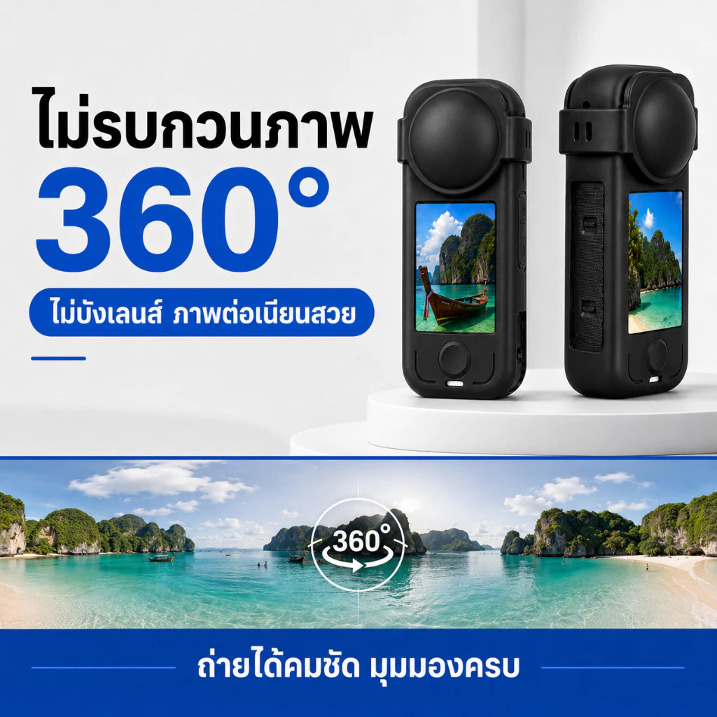 เคส Insta360 X4 Air ซิลิโคนพร้อมฝาปิดเลนส์ กันกระแทก กันรอย พร้อมสายคล้อง ส่งจากกรุงเทพฯ thumbnail 7