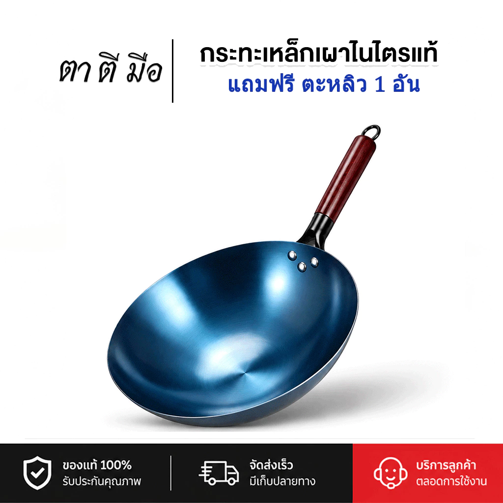 【จัดส่งจากกทม】กระทะเหล็กเผา 32-40cm กระทะเหล็กเผาคลาสสิค กระทะเหล็กเผาแล้ว ลดการติดกระทะ แบรนด์คนไทย รับประกัน 5ปี