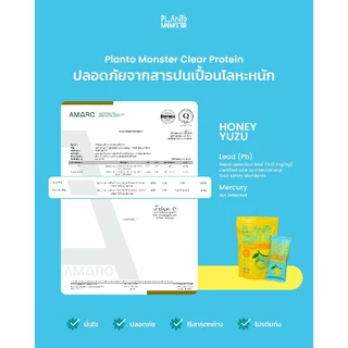 [🌟เซตทดลอง🌟] Planto Monster โปรตีนใสจากข้าวกล้อง 2 ซอง รส ฮันนี่ ยูสุ + ชามะนาว