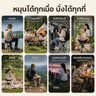 WTHB เก้าอี้แคมป์ปิ้ง พับได้ หมุนได้ 360° พกพาสะดวก รับน้ำหนัก 200kg พร้อมถุงเก็บ ใช้ได้ทั้งในร่มและ