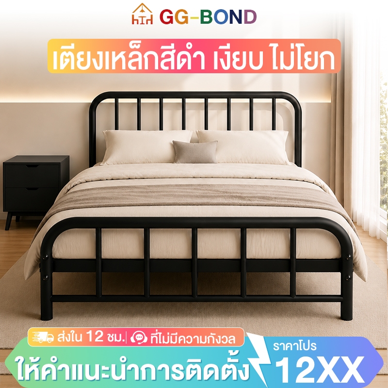 GGB เตียงเหล็ก 3.5/4/5/6 ฟุต เตียงนอน เหล็กกลม แบบอย่างหนา เลือกได้ 2 สีทันสมัยเรียบง่า