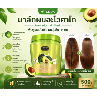 【ซื้อ 1 แถม 1】TODDA เซ็ตยืดผมเคราติน + มาส์กอะโวคาโด ช่วยลดผมฟู ให้เส้นผมเรียบตรง นุ่มลื่น ดูสุขภาพดี