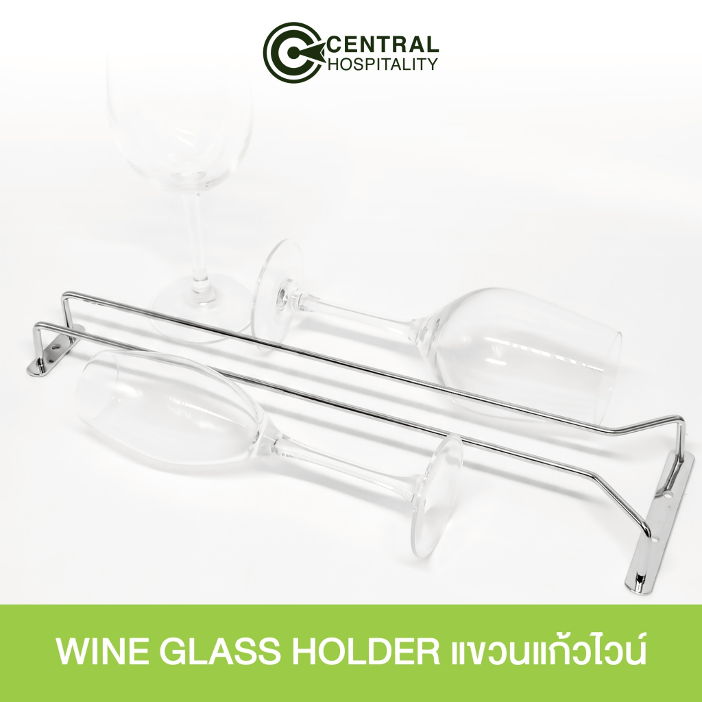ที่แขวนแก้ว ที่แขวนแก้วไวน์ WINE GLASS HOLDER CENTRO - HB31