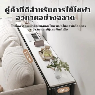 โต๊ะยาว โต๊ะทํางาน โซฟาข้างเตียง 120/100/80CM กว้างเพียง ขาเหล็กเกรดพรีเมียม สามารถวางในช่องว่างแคบๆ