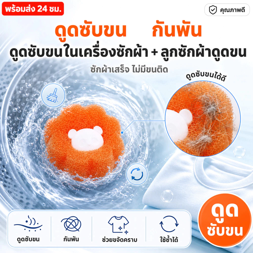 🔥เกรดดีที่สุด🔥ลูกบอลซักผ้า ฟองน้ำรูปหมี กําจัดขน ใช้ซ้ําได้ ที่ดักจับขุยผ้า ขนเหนียวขจัดคราบ ป้องกันไม่ให้เสื้อผ้าพันกัน
